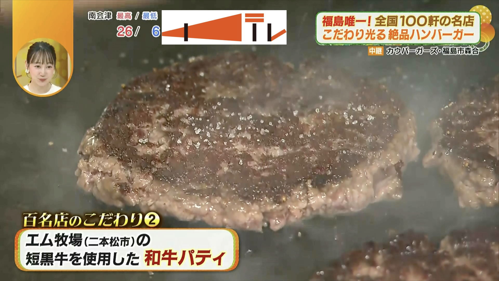 脂身と赤身のバランスが最高!